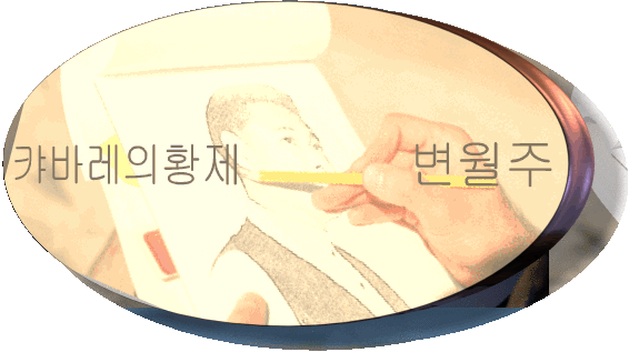 황제카바레 이미지