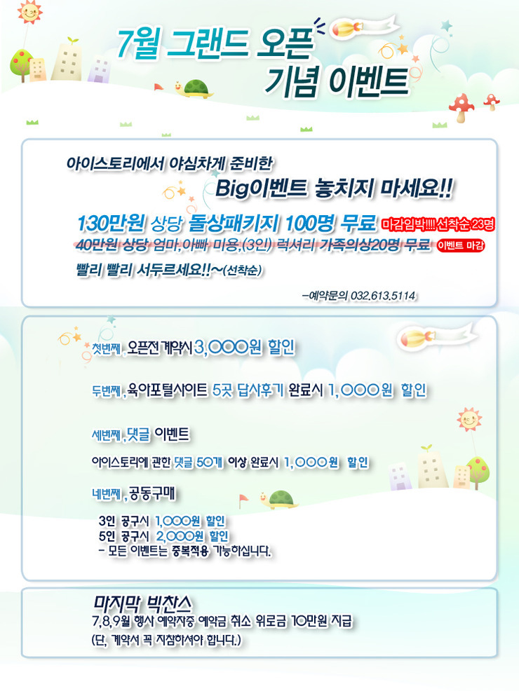 아이스토리 이미지