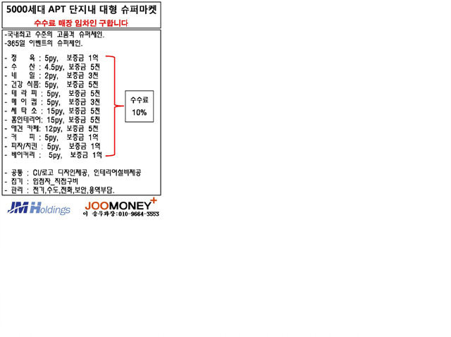 단지마트 이미지