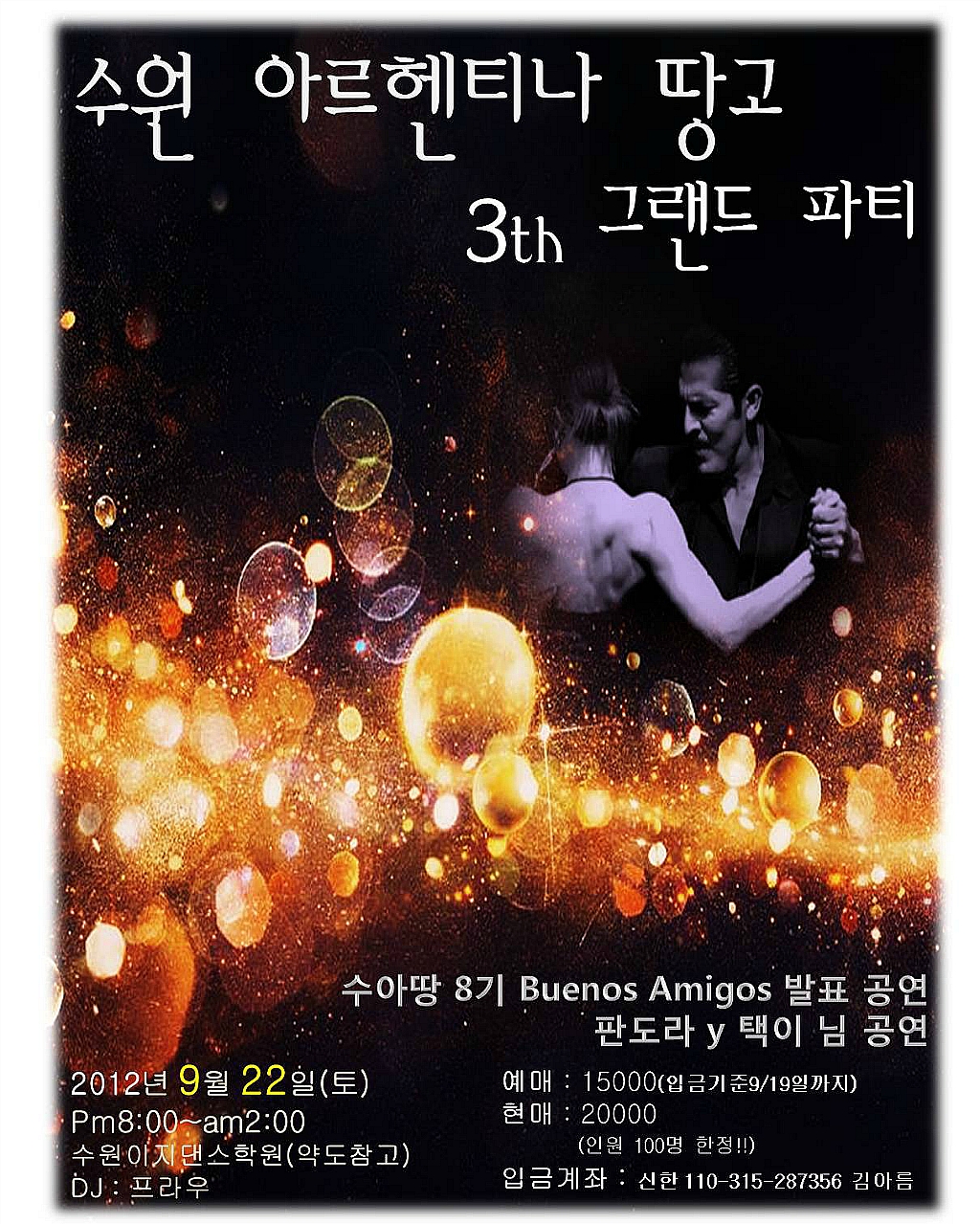 이지파티프라자 이미지