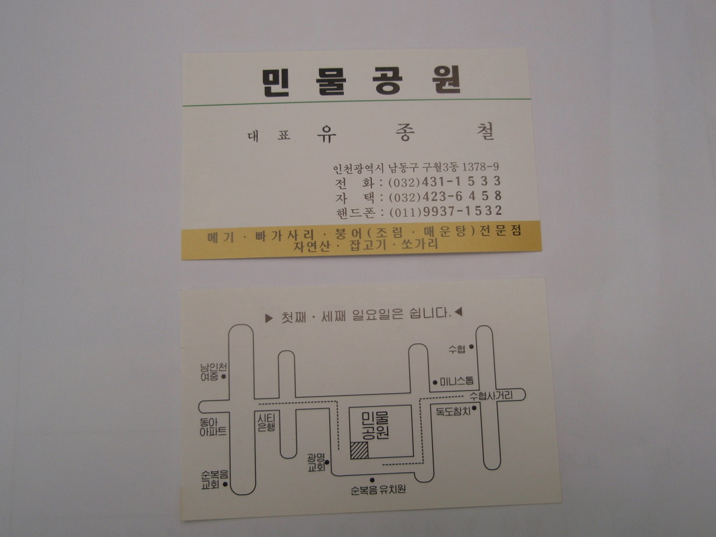민물공원 이미지