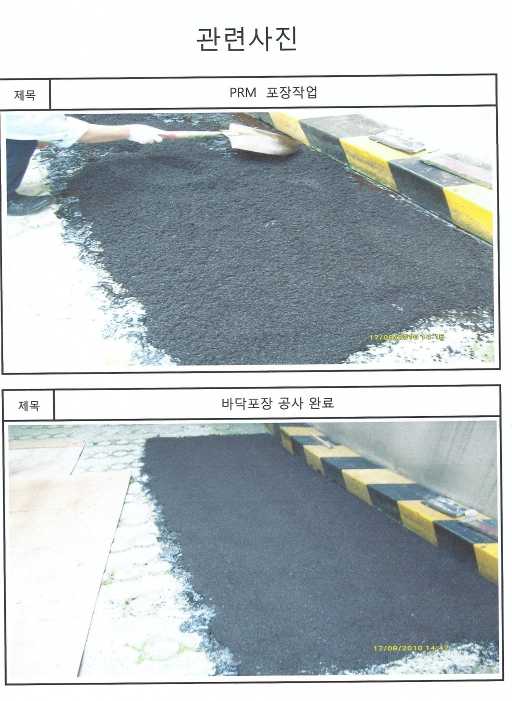 피알엠 이미지