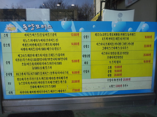 동양모터스 이미지
