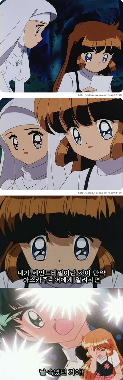 [천사소녀네티] 셜록스랑 샐리 사귀는 건 본 적 없을껄? | 인스티즈