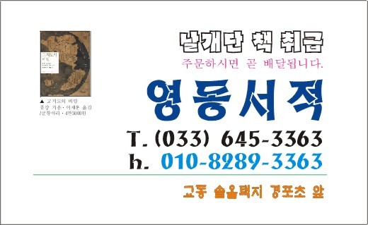 영동서적 이미지