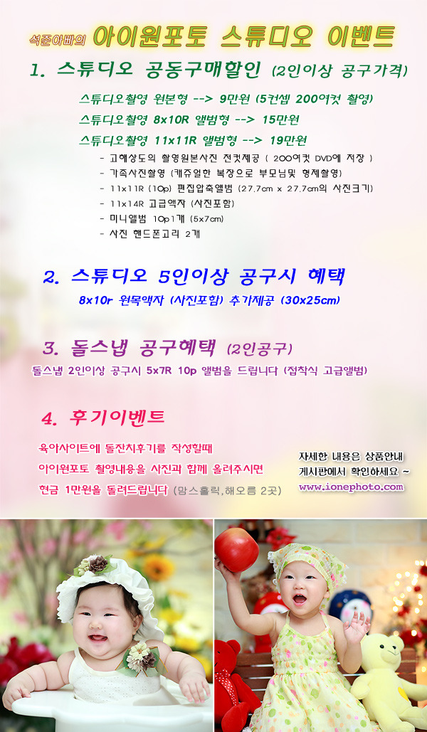 아이원스튜디오 이미지