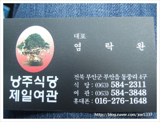 전라도맛집 이미지