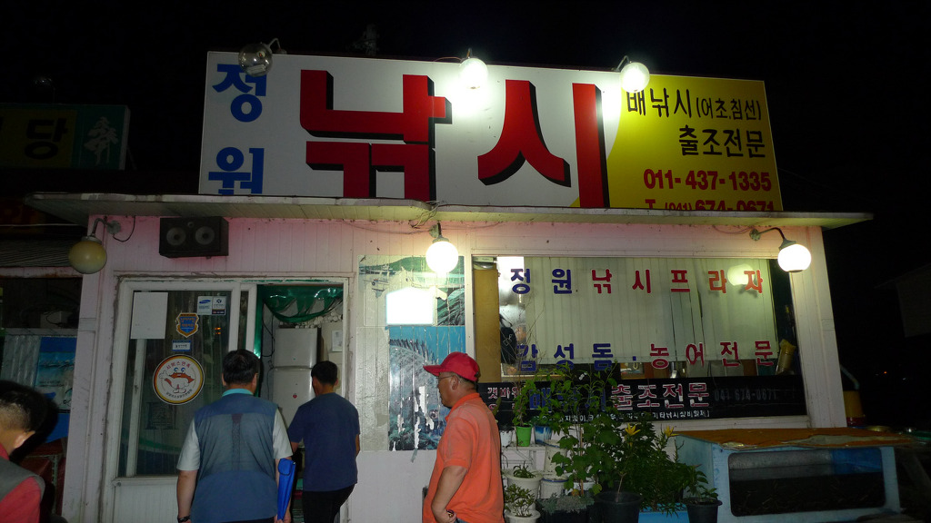 정원낚시점 이미지