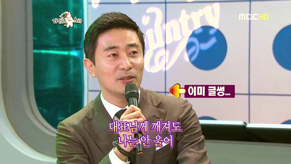  라디오스타 레전드라 생각하는 아나운서 특집 | 인스티즈