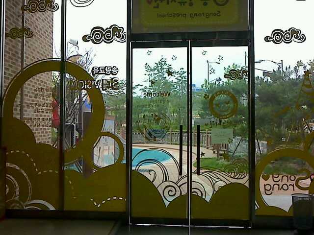 송랑유치원 이미지