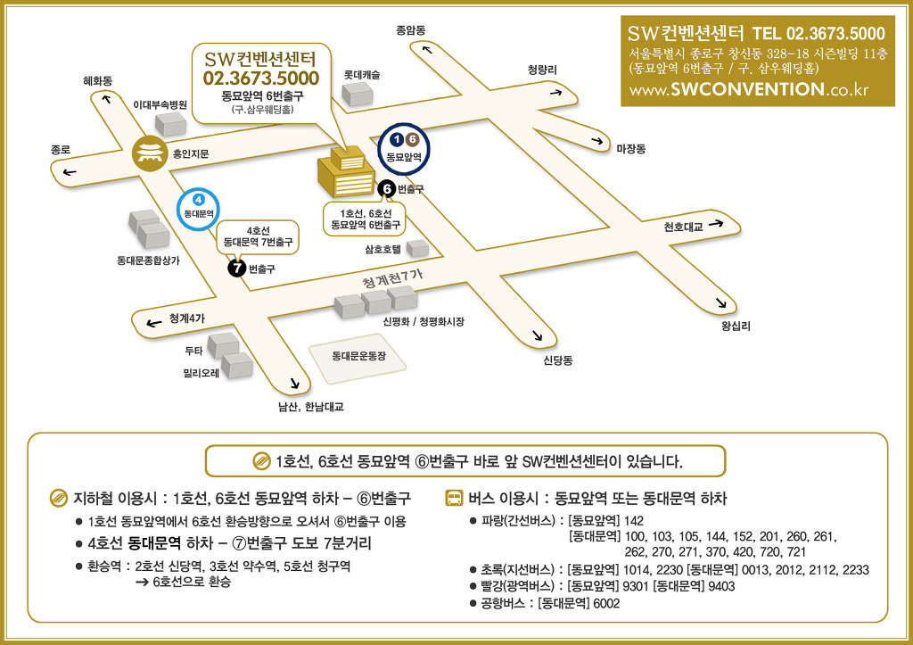 SW컨벤션센터 이미지