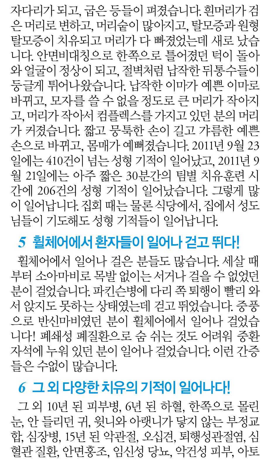 믿음광고 이미지