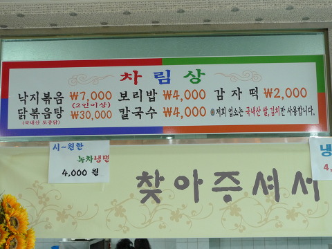 척산칼국수 이미지