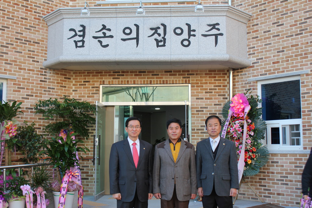 겸손의집 이미지