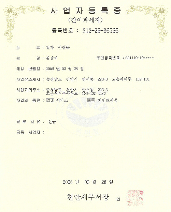 칠과사람들 이미지
