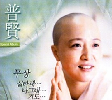 보현 이미지