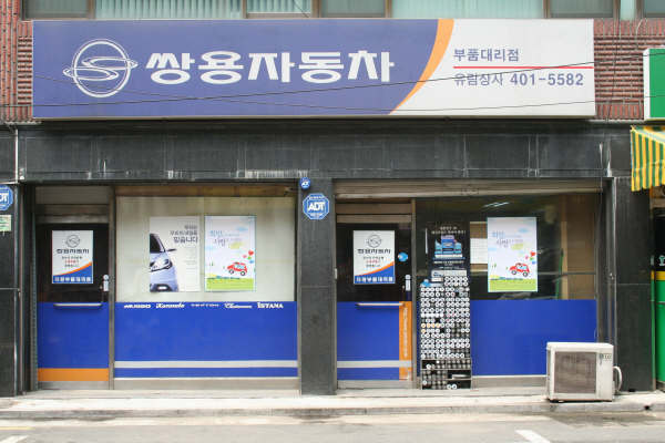 유림상사 이미지