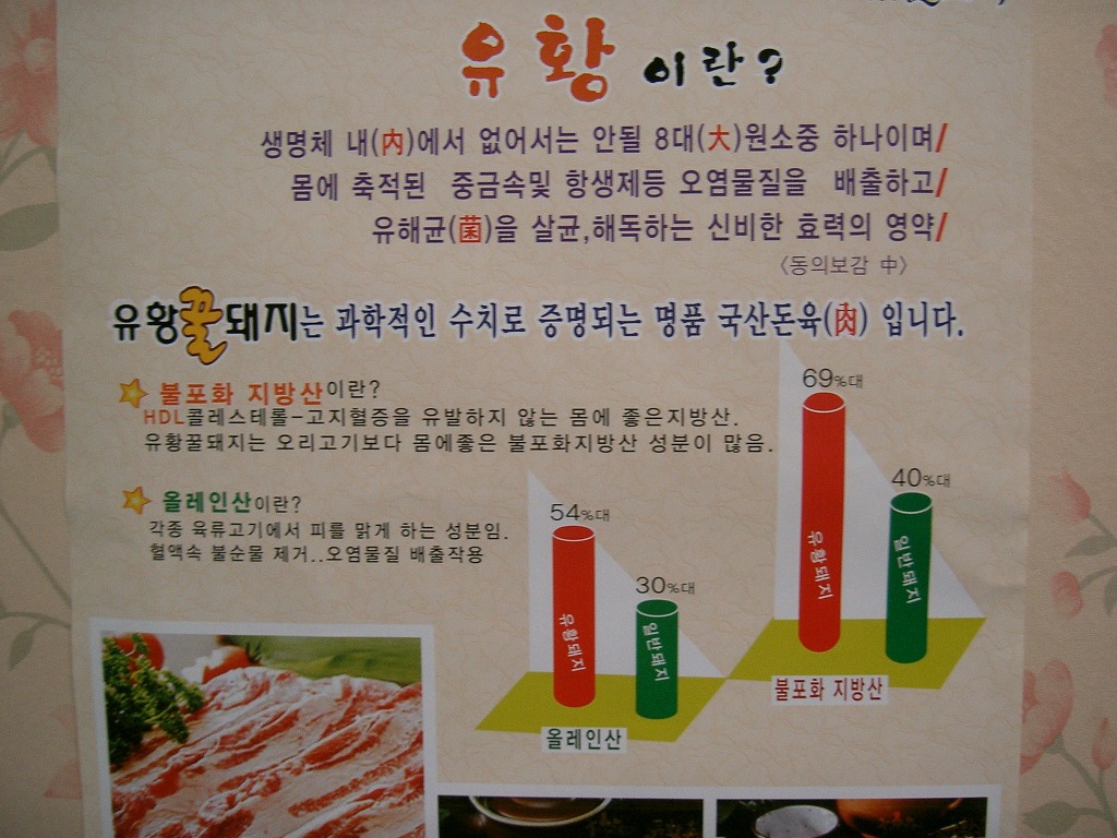 유황꿀돼지 이미지