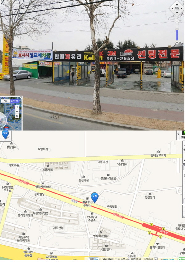 동진주유소 이미지
