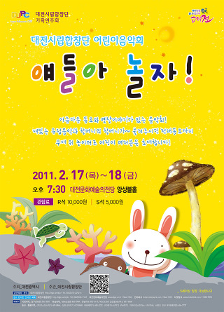 얘들아놀자 이미지