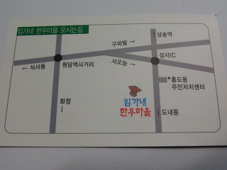 임가네한우마을고양 이미지