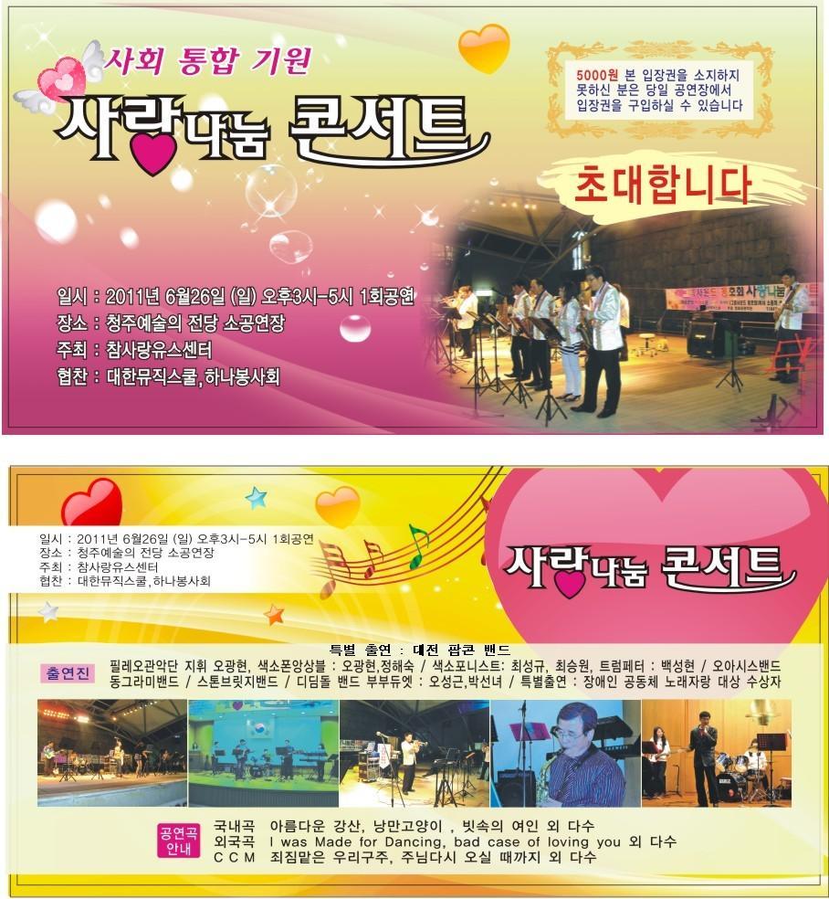 청주예술의전당 이미지