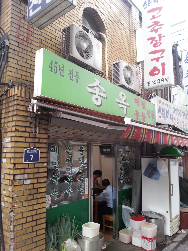 송원식당 이미지