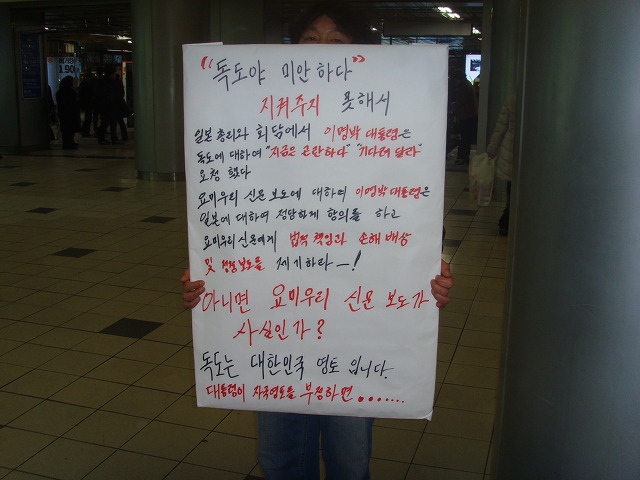 독도신문사 이미지