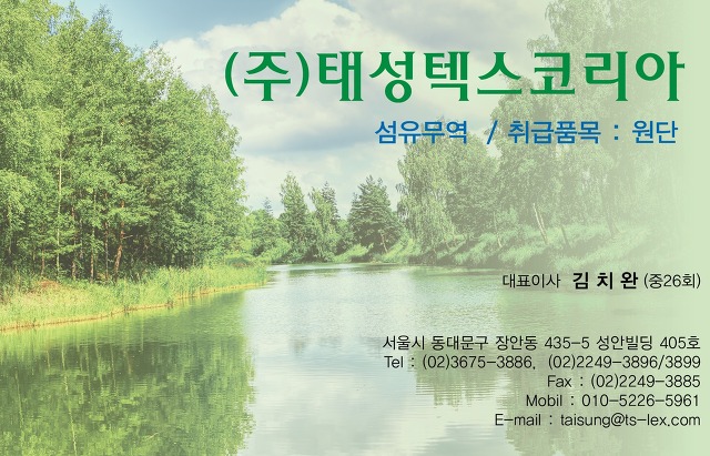 대성코리아(주) 이미지