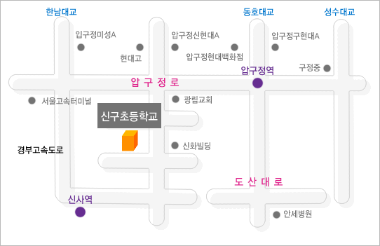 신구초등학교 이미지