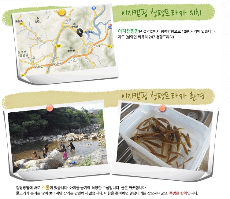 이지캠핑 이미지