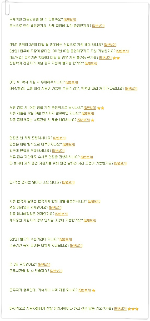 (주)심텍 이미지