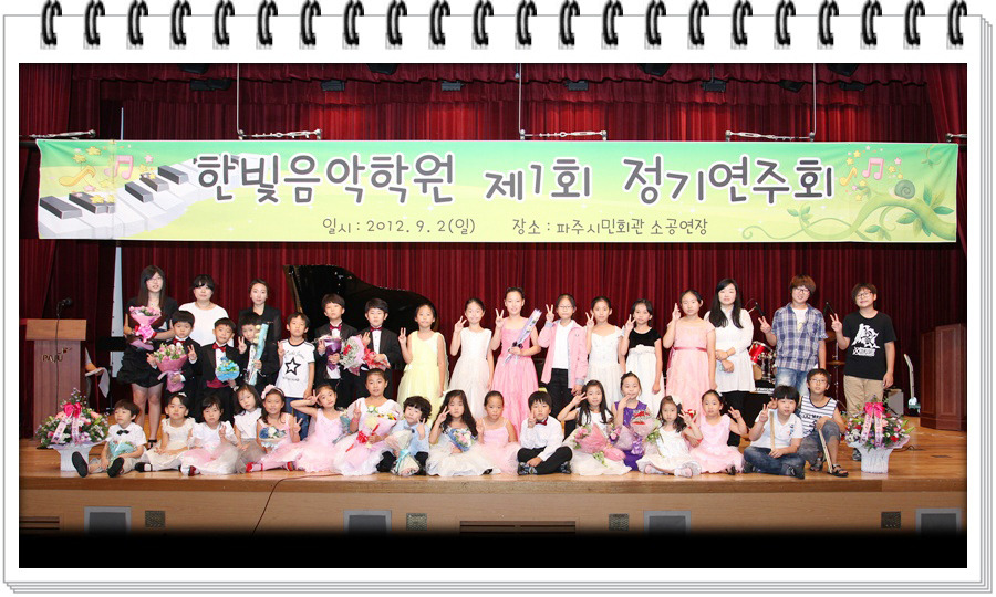 한빛음악학원 이미지