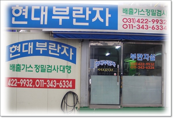 경기커먼레일 이미지
