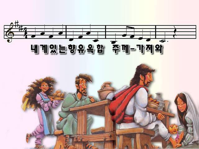 옥합 이미지