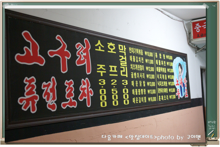고구려주점 이미지
