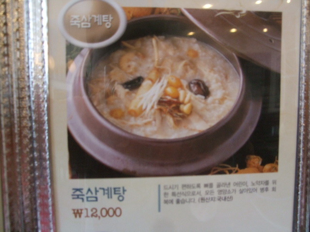 지호한방삼계탕 이미지