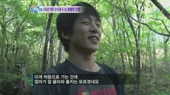 약초총각 이미지