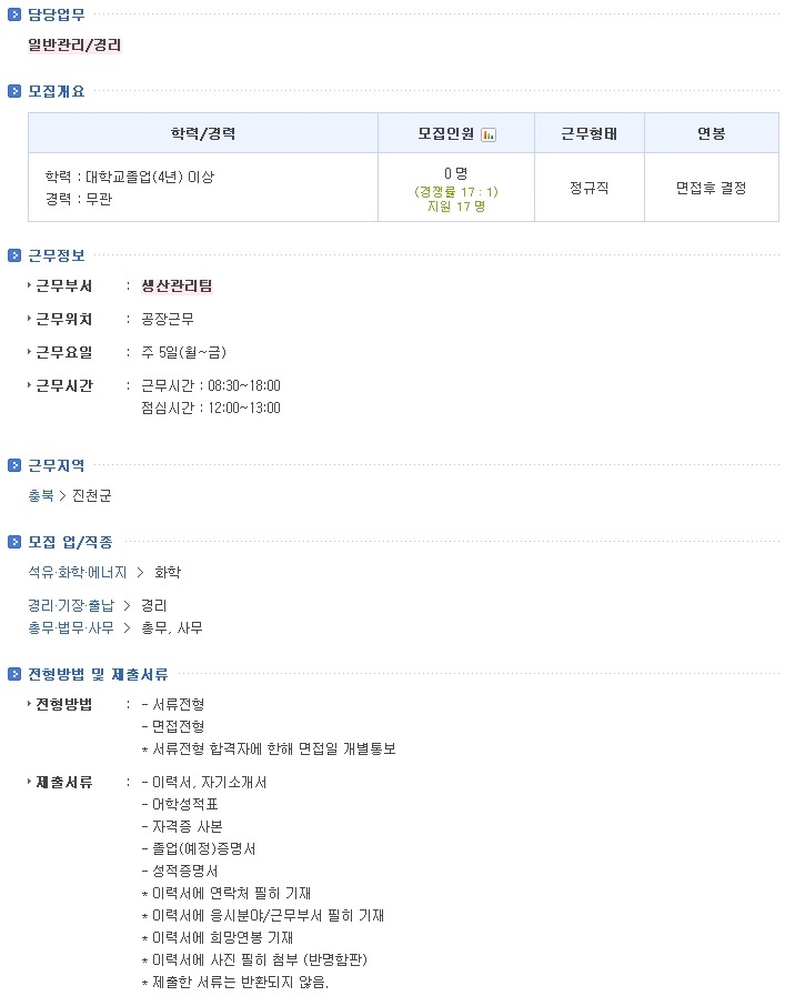 바커케미칼코리아 이미지