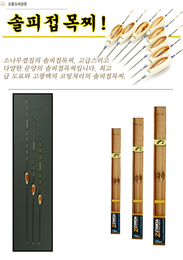 도화낚시 이미지