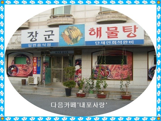 까치모텔 이미지