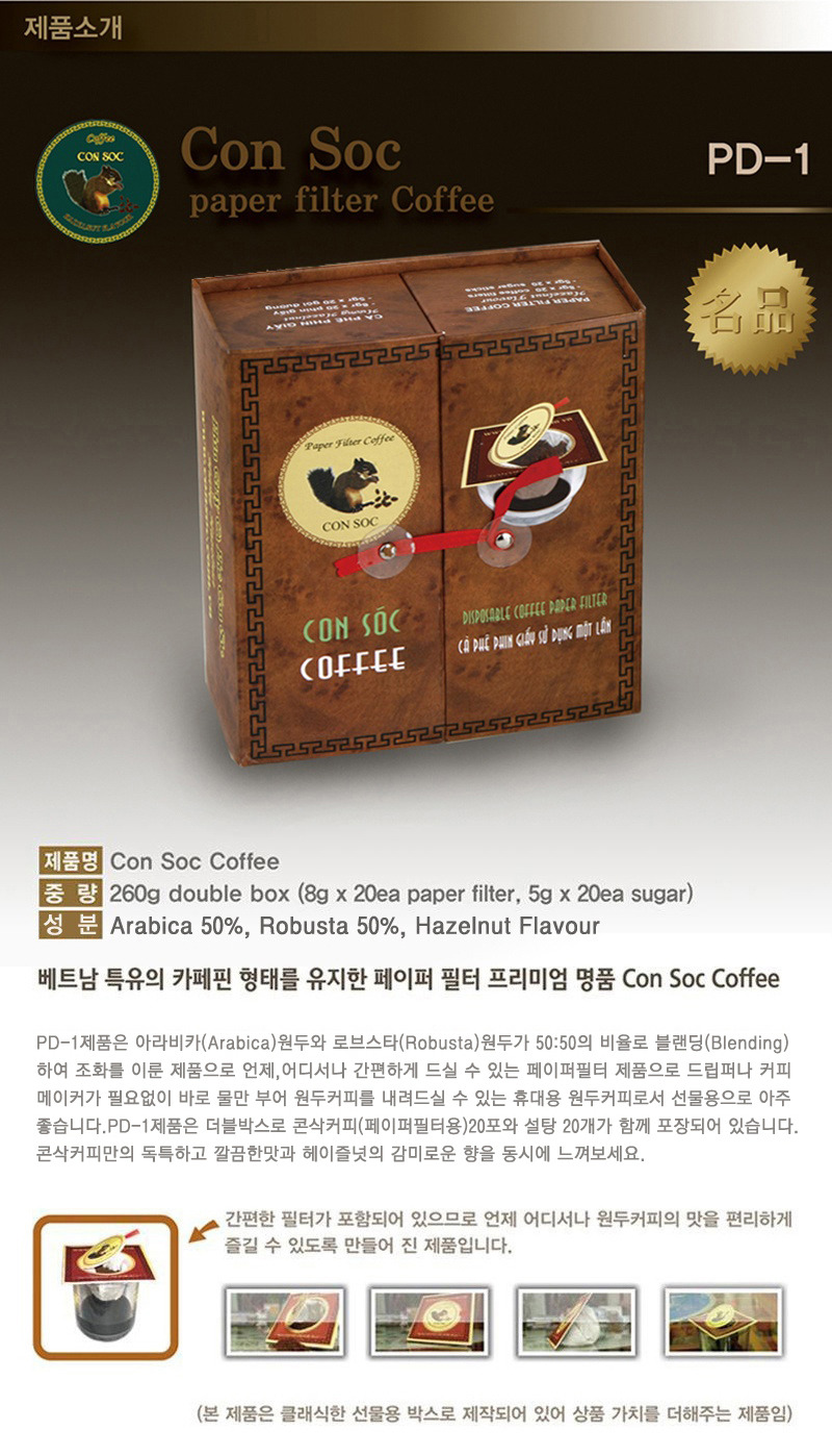 다람쥐똥커피 이미지