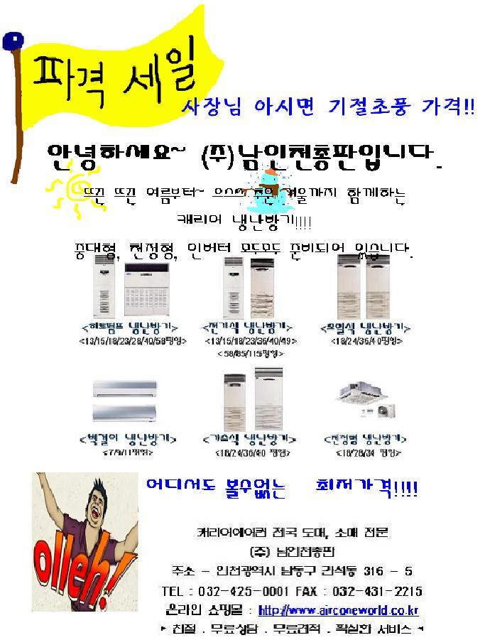 남인천총판주 이미지