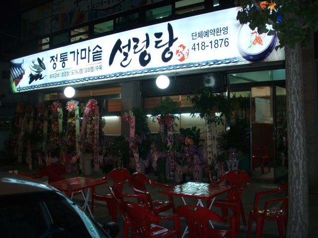 부산설렁탕 이미지
