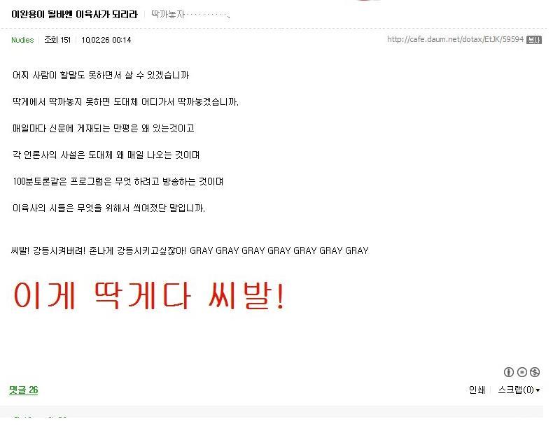 다시보는 그레이사건 | 인스티즈