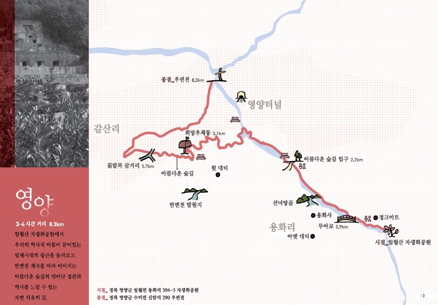 영양산마을 이미지