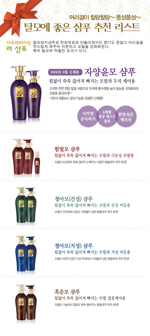 샴푸 이미지