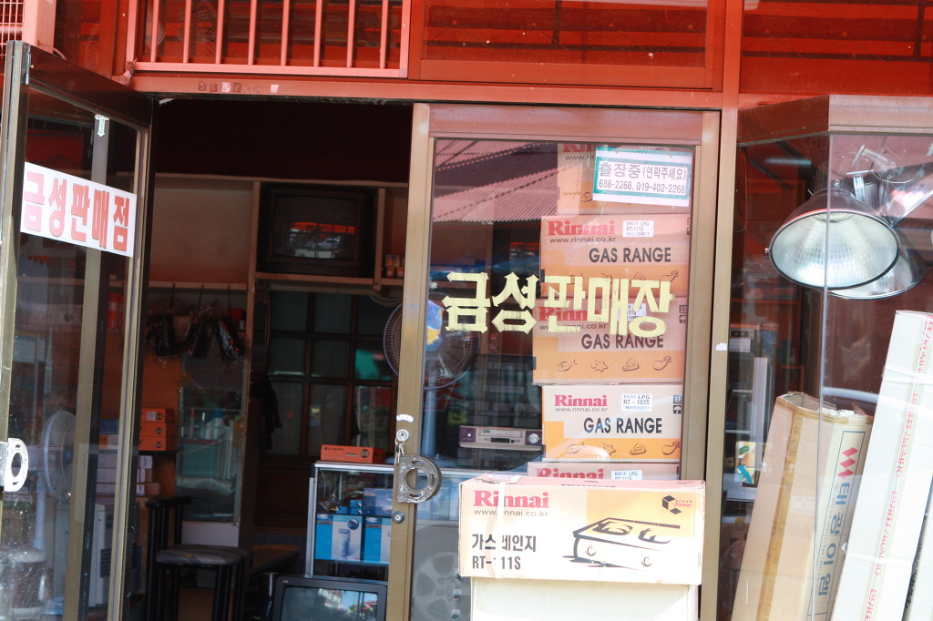 금성판매점 이미지