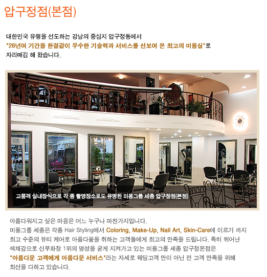 미용그룹세종 이미지