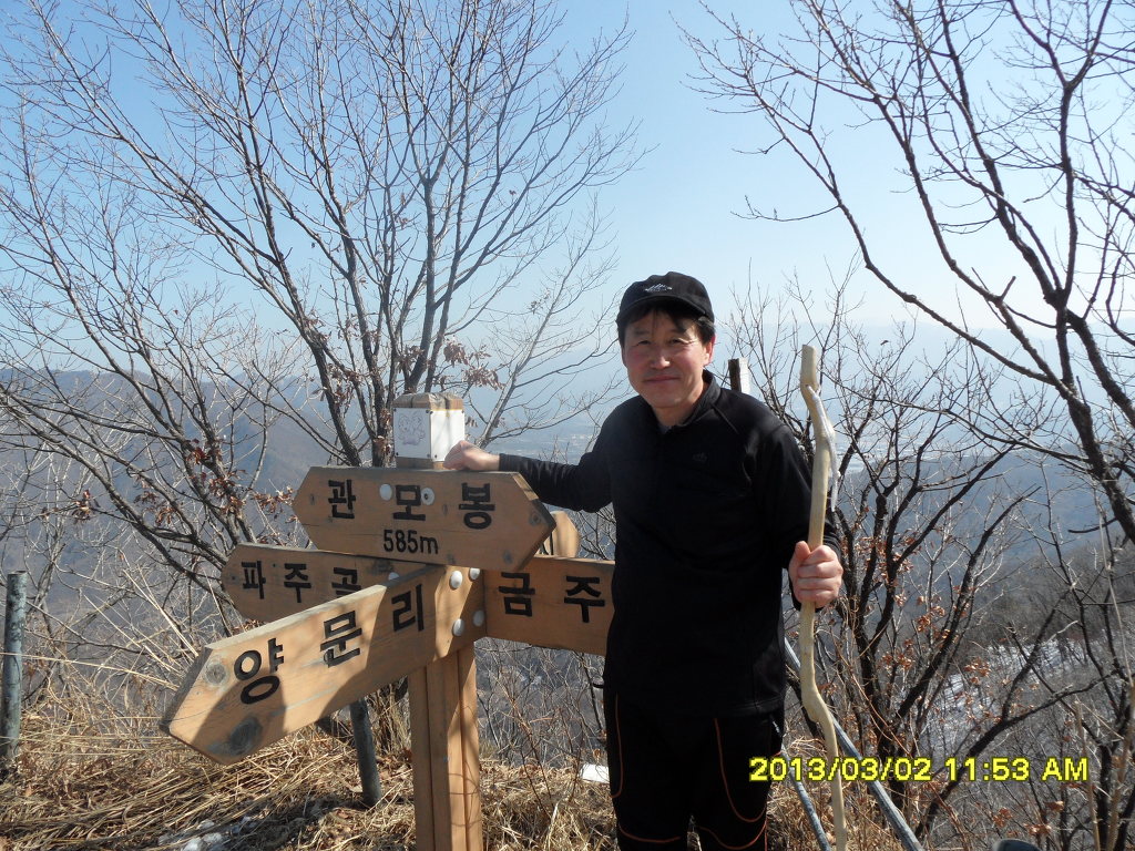 관모봉정상 이미지